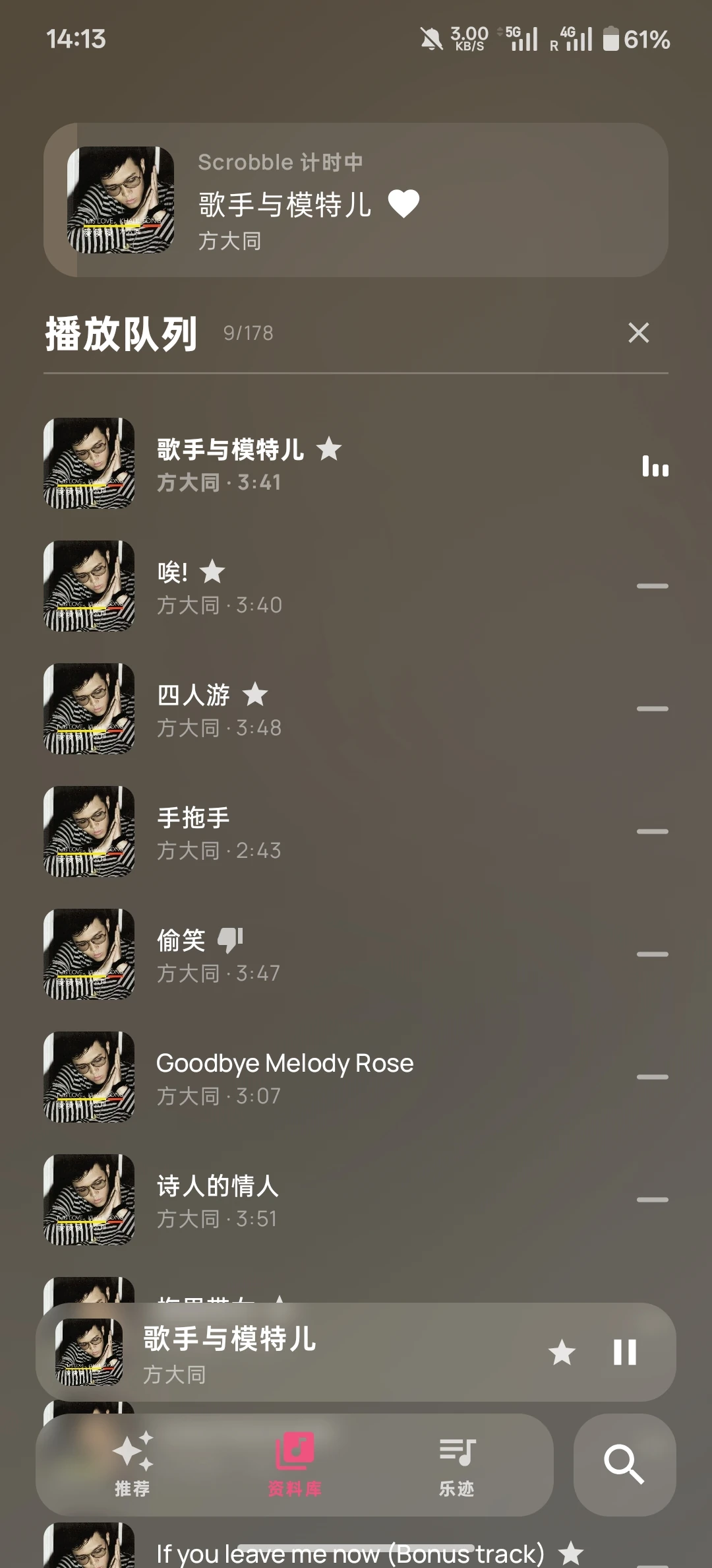 MuSynk A queue showing the current scrobble status above upcoming tracks and preference marks
