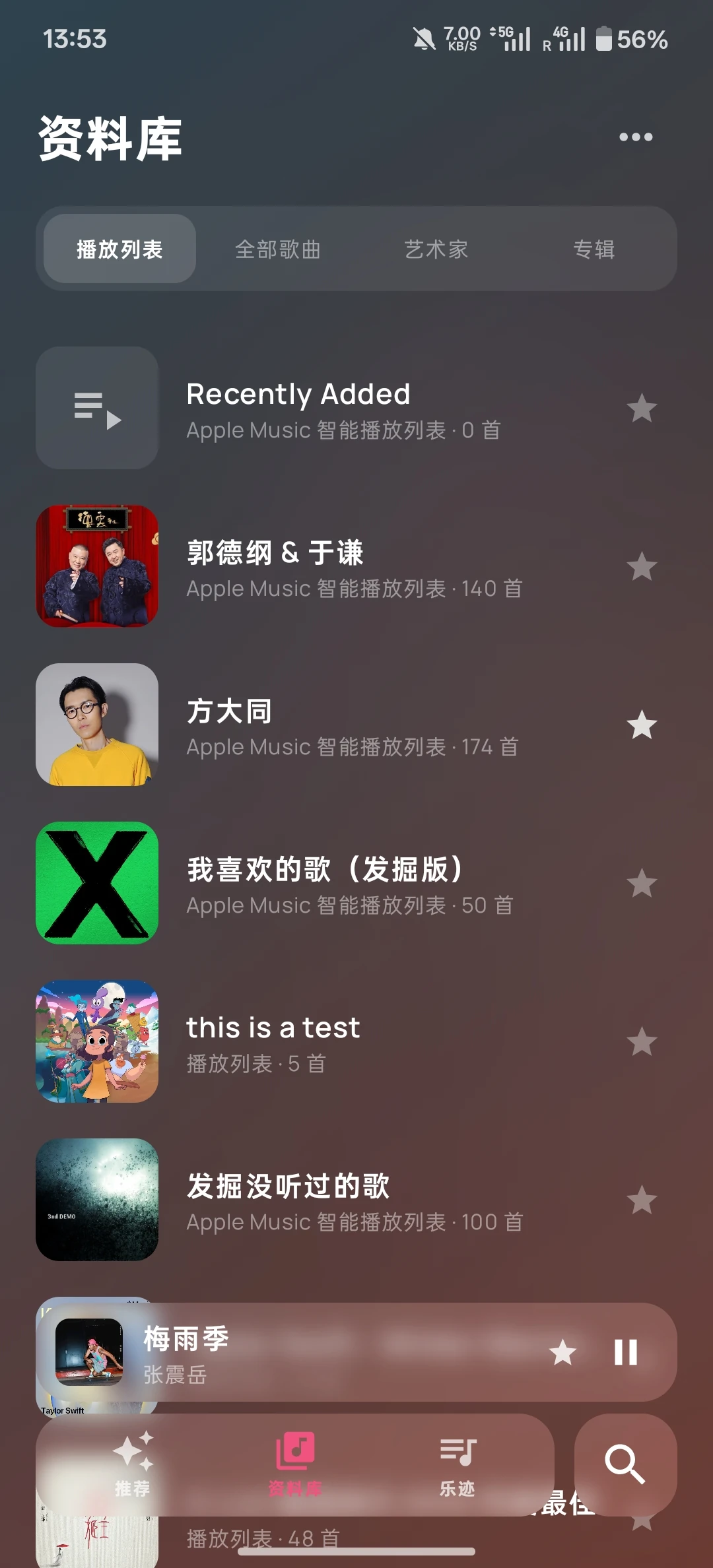 MuSynk A library view with the glass mini-player and navigation dock over the scrolling list