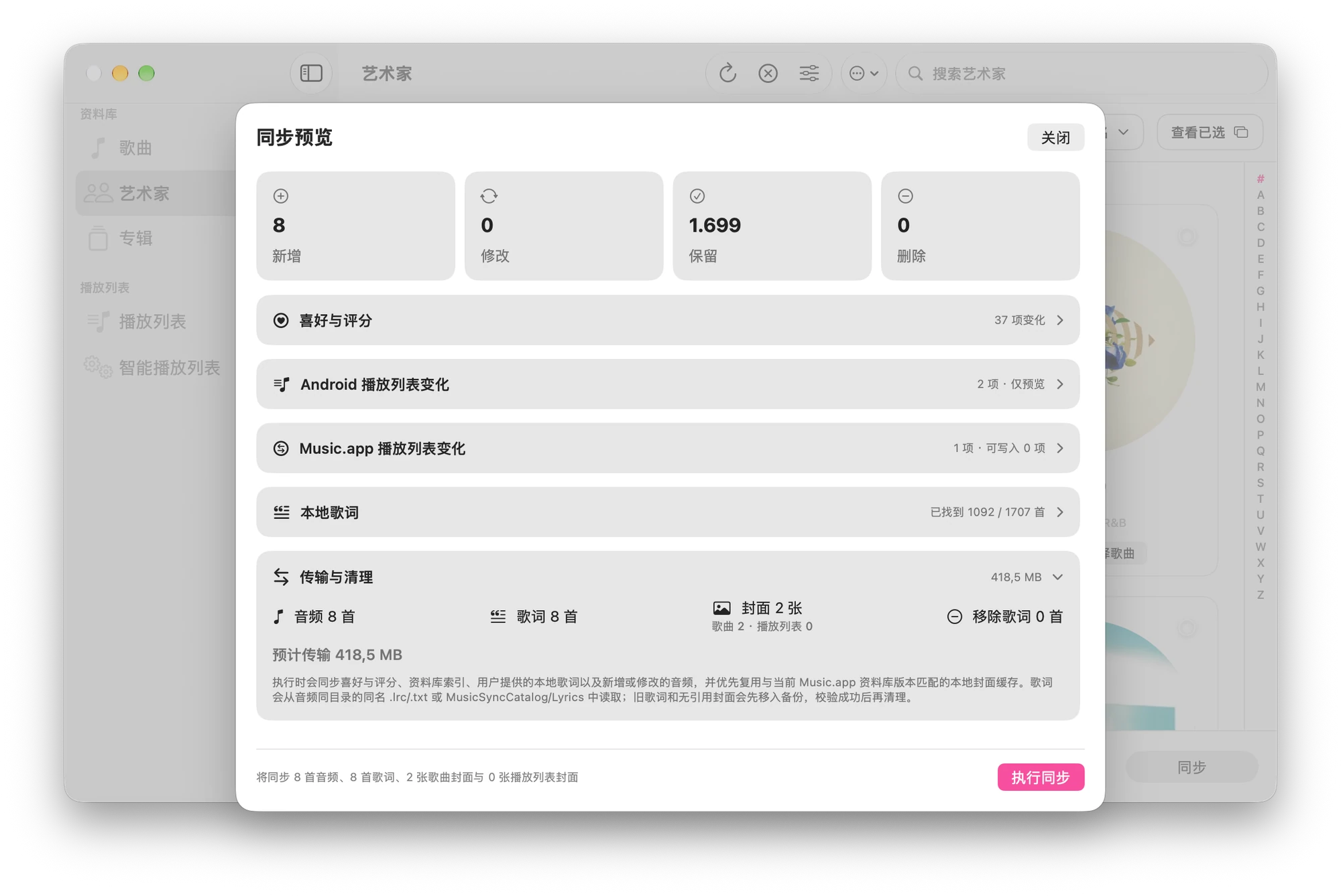 MuSynk M sync preview listing additions, retained files, preference changes, playlist changes, lyrics and transfer size